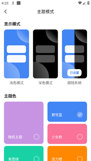 appshare 最新版v4.0.7截图0