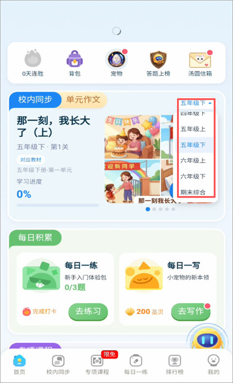 小墨作文app截图2