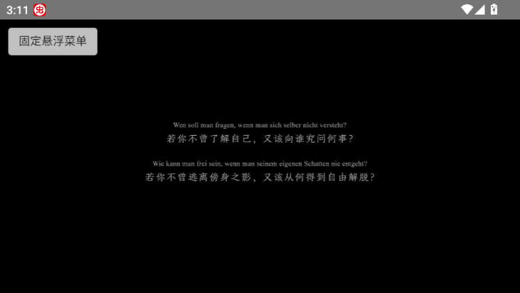 鼓手余命十日谭手游截图1