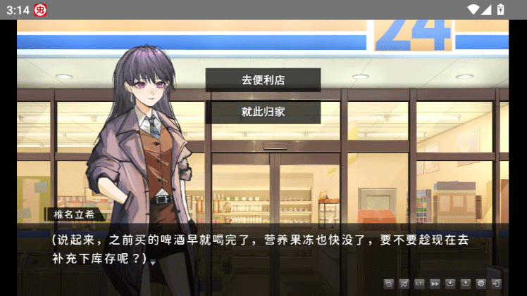 鼓手余命十日谭手游截图3