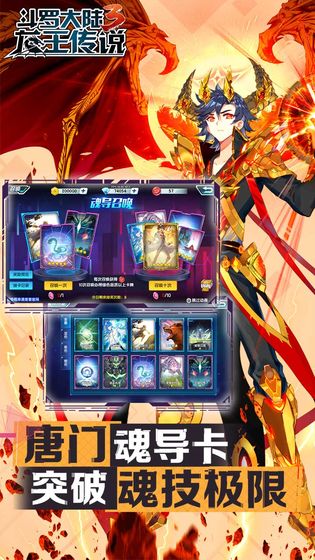斗罗大陆3赖五君改编版截图0