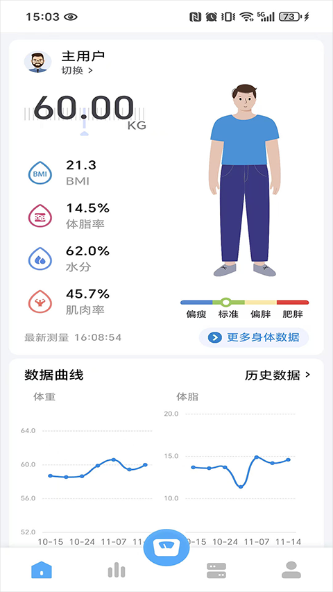 智享悦动app截图1