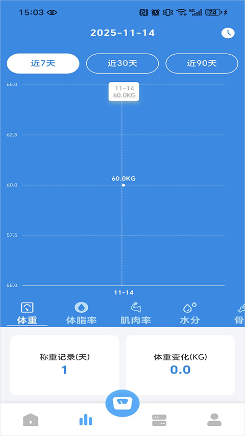 智享悦动app截图2