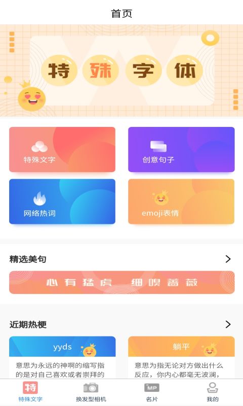 树洞秘密正版2026最新版截图