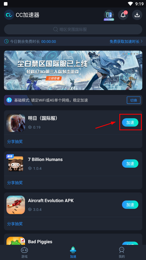 明日手游官方正版(Tomorrow)截图1