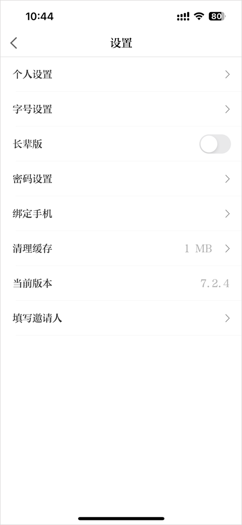 重庆日报手机客户端截图1