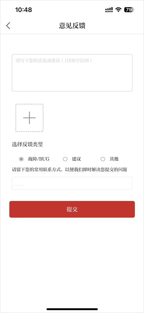 重庆日报手机客户端截图4