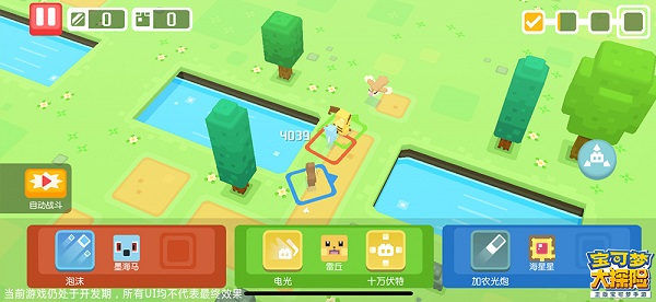 宝可梦大探险国际版截图4