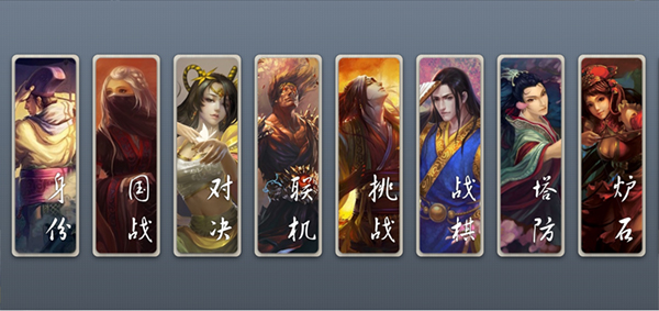 无名杀最新版2026截图