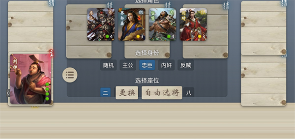 无名杀最新版2026截图