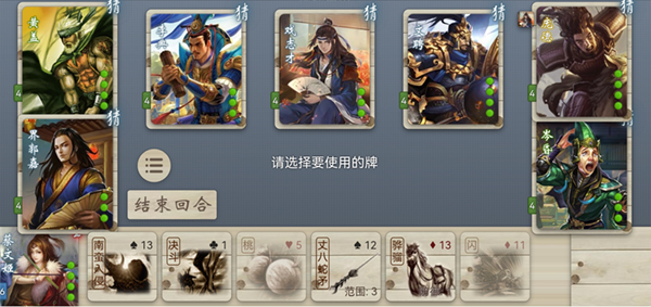 无名杀最新版2026截图