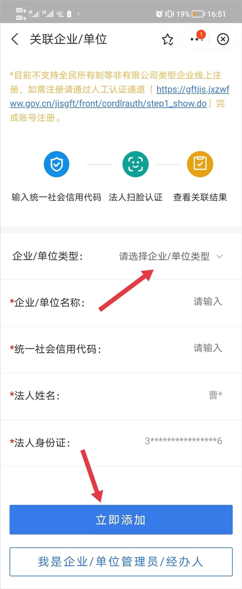 江西惠企通app截图2