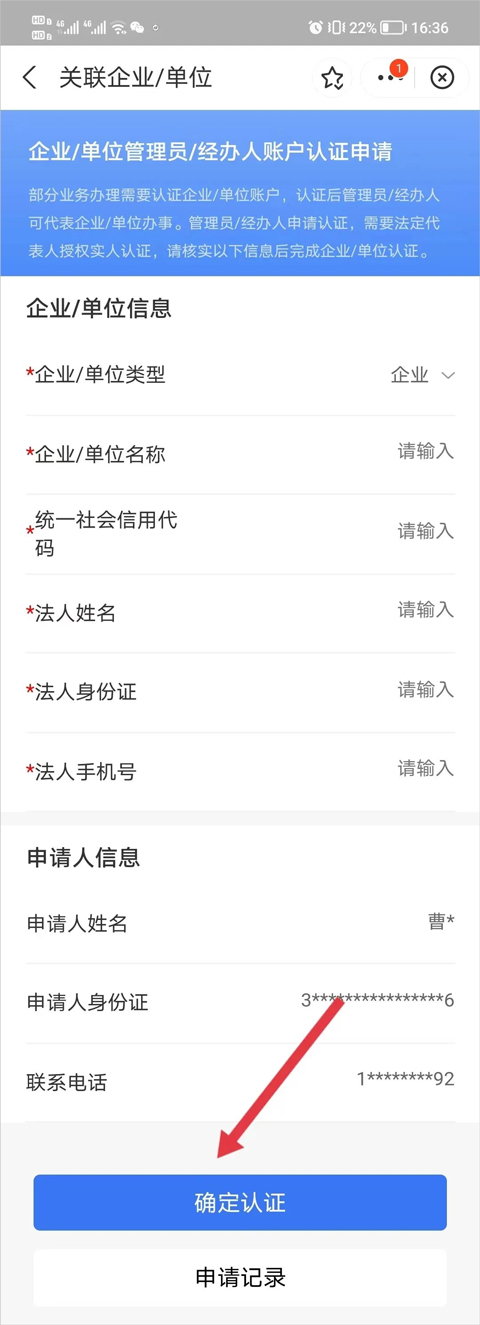 江西惠企通app截图3