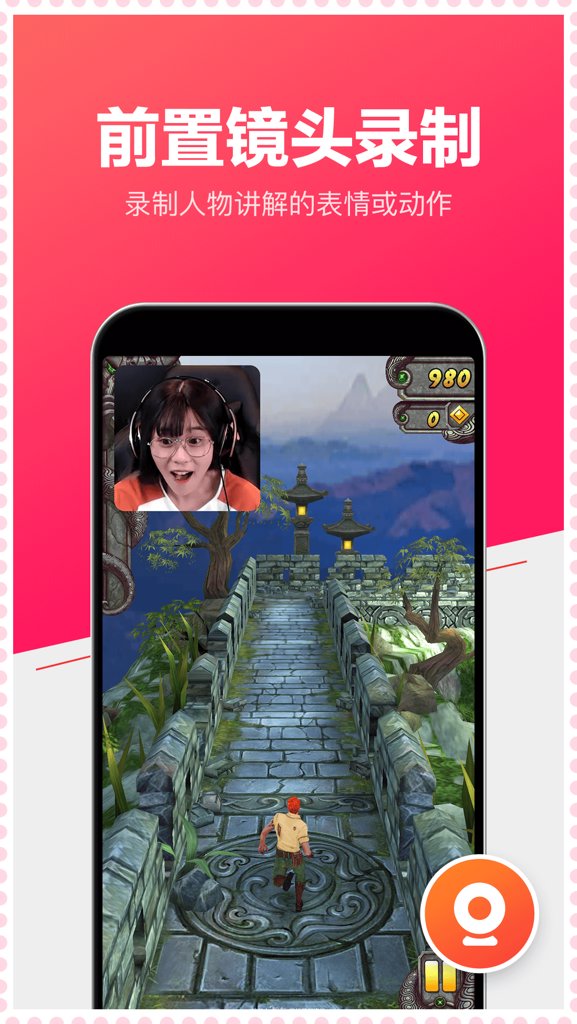 小狐录屏截图0
