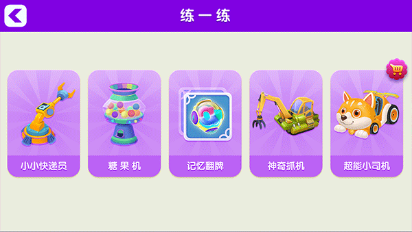 小伴龙拼音app截图