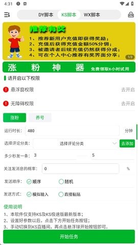 看播助手截图