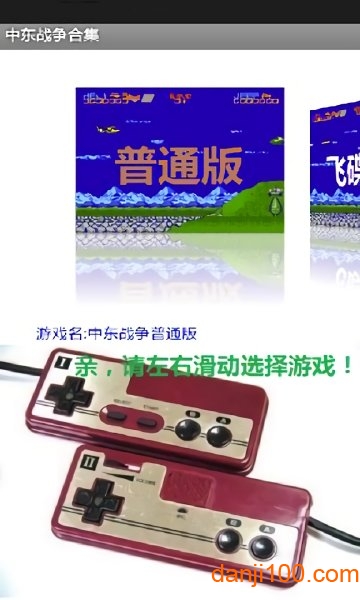 中东战争游戏截图0