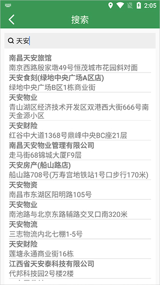 骑行导航app官方版截图1