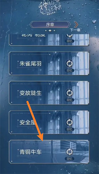 神仙记事录最新版截图0
