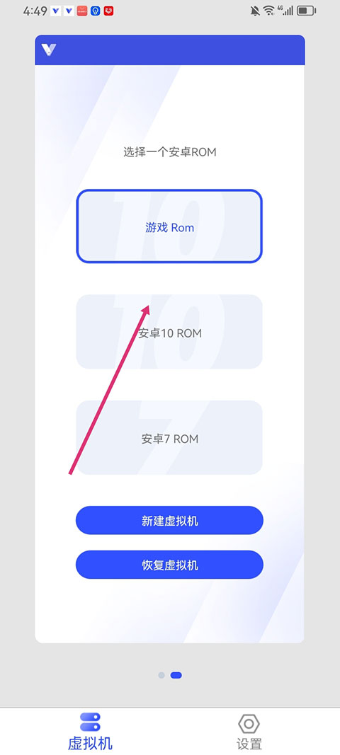 晓柒虚拟机app截图0