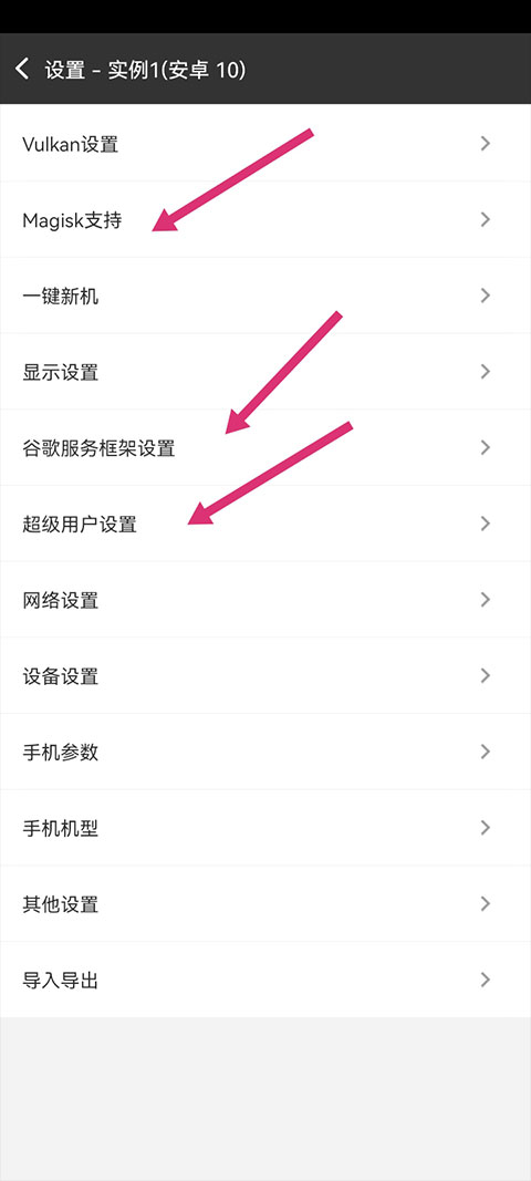 晓柒虚拟机app截图2