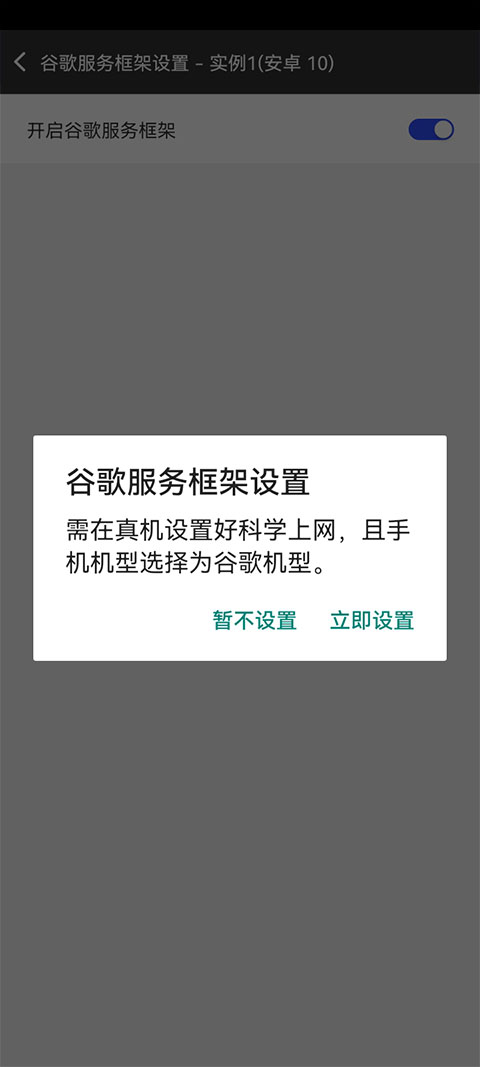 晓柒虚拟机app截图3