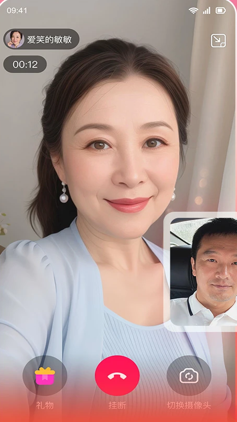 会会交友app截图2