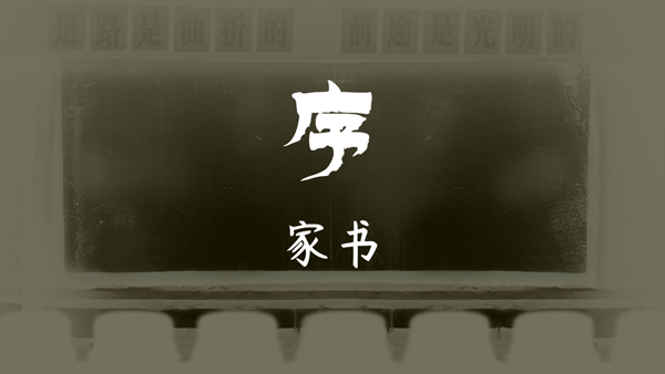街漓芳传官方版截图0