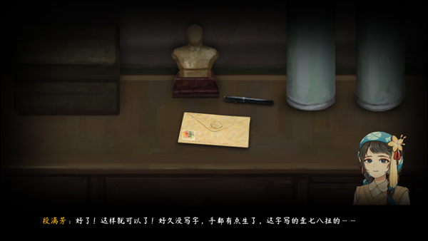 街漓芳传官方版截图1