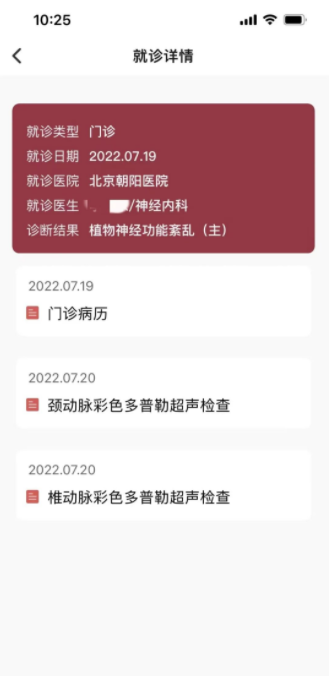 朝阳健康云app截图1