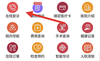 朝阳健康云app截图3