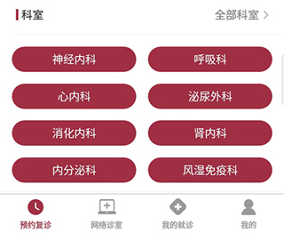 朝阳健康云app截图4