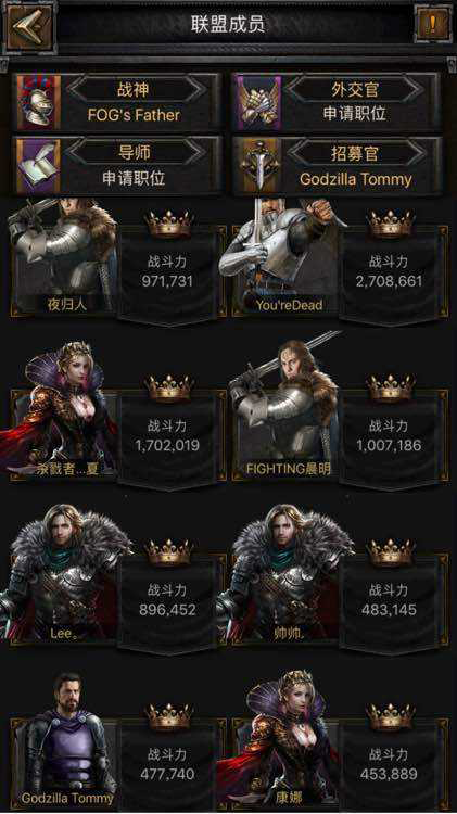 列王的纷争国际服截图