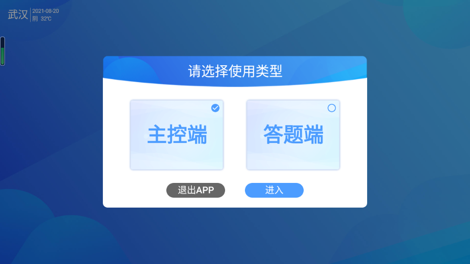 初心活动截图0