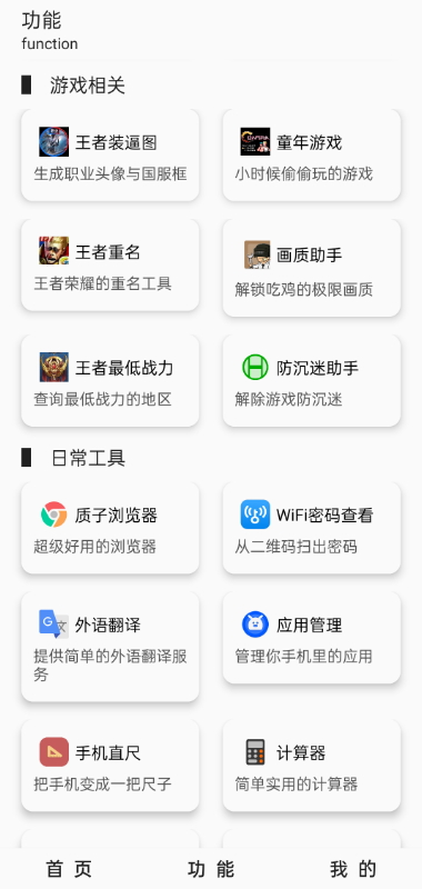 极客魔盒截图0