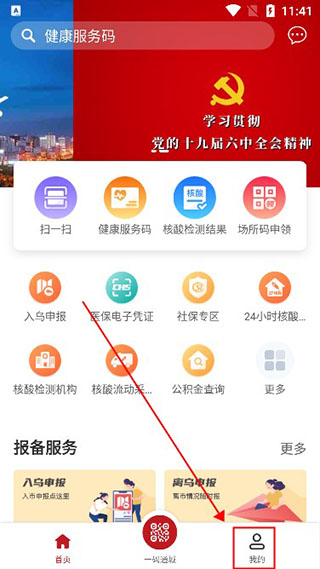 新疆好地方app截图0