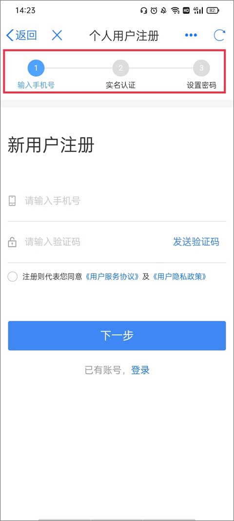 甘肃政务服务网app截图