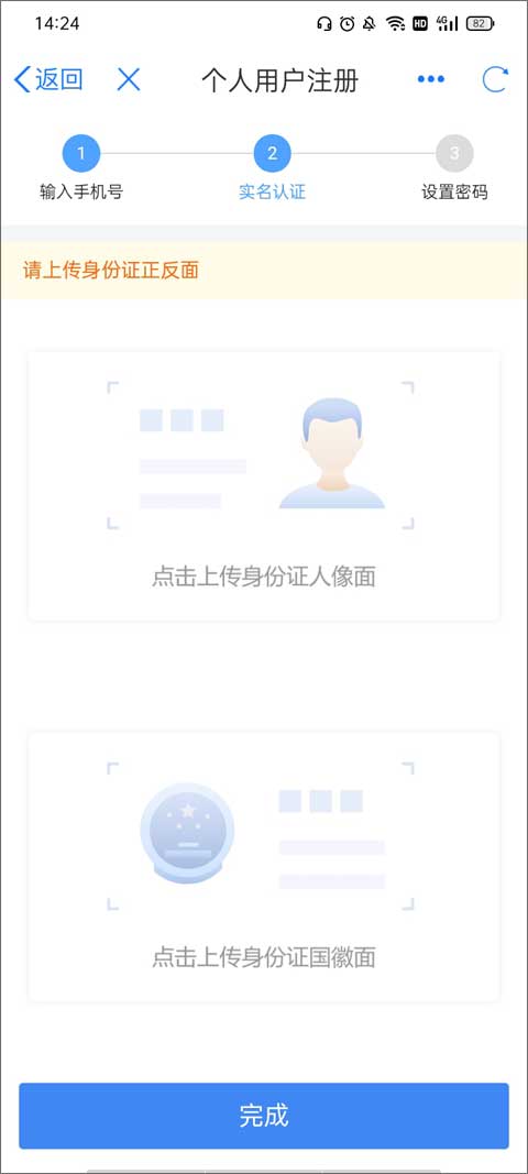 甘肃政务服务网app截图