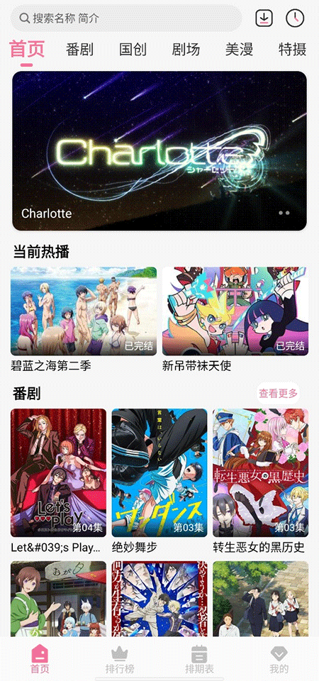 MiFun动漫截图0