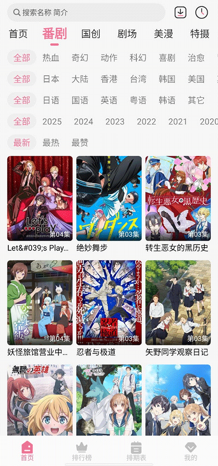 MiFun动漫截图1