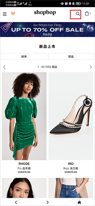Shopbop烧包网app截图0