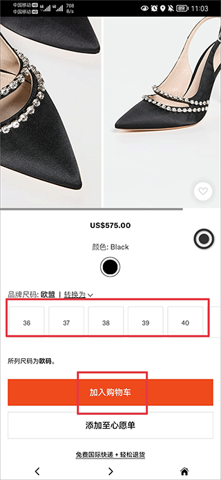 Shopbop烧包网app截图1
