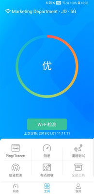 爱快e云app截图0
