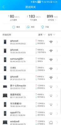 爱快e云app截图2
