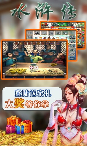 街机水浒传全盘龙手机版截图