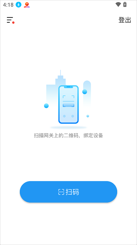小沃云家app截图0