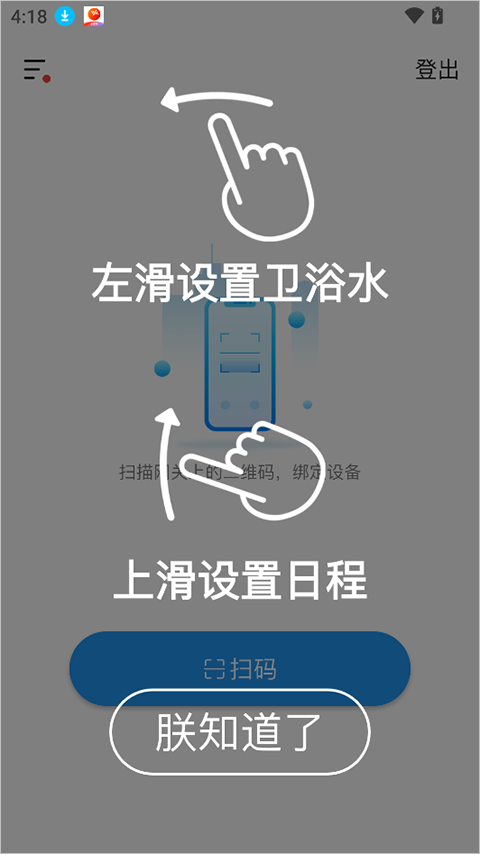小沃云家app截图1
