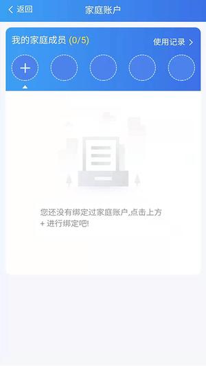 湘医保截图0