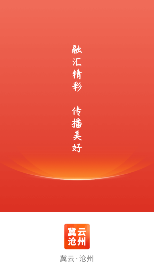 冀云截图