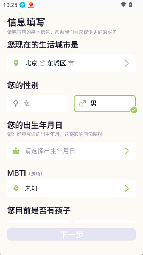 谷积养育模拟app截图0